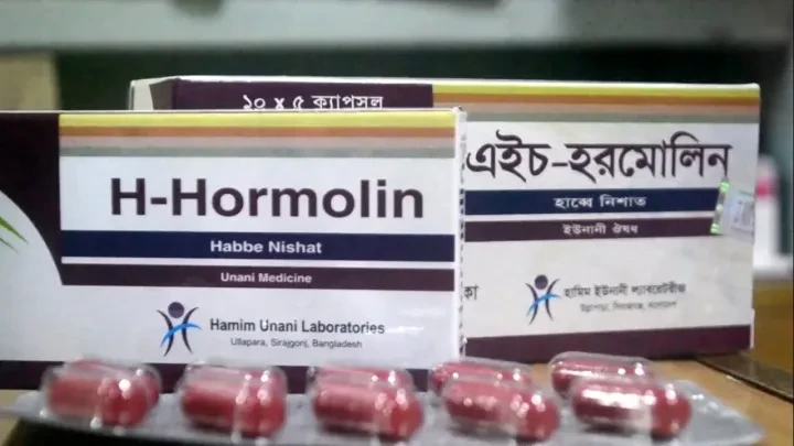 H Hormolin - (50 Pcs)