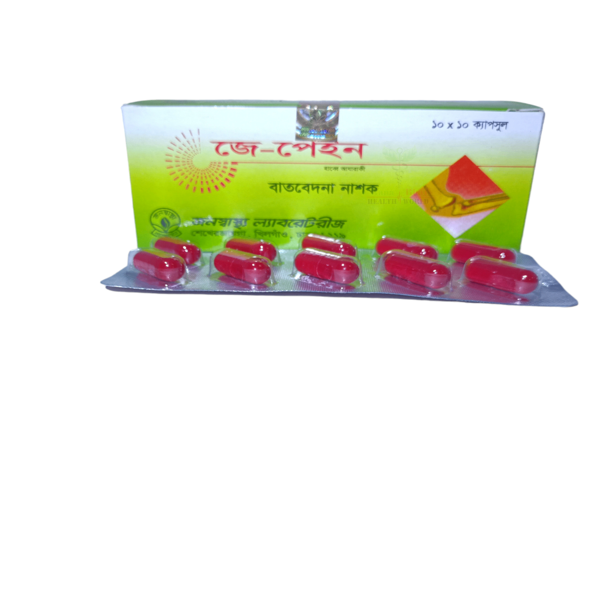 J pain Cap (100 pcs)