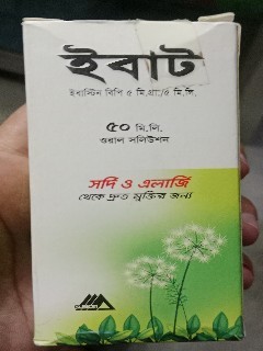 Ebat 5 mg / 5 ml (1 Bottle)
