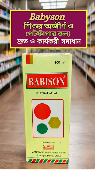 Babison 100 ml Syp Manson (1 Bottle)