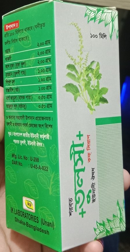 Tulsi Plus 100 ml (1 Pcs)