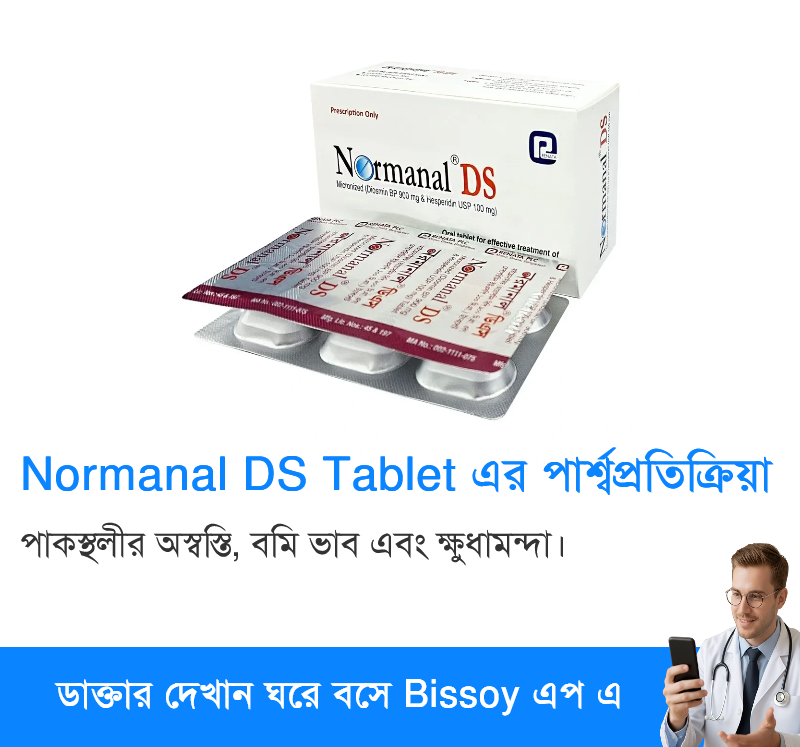 Normanal DS (30 Pcs)
