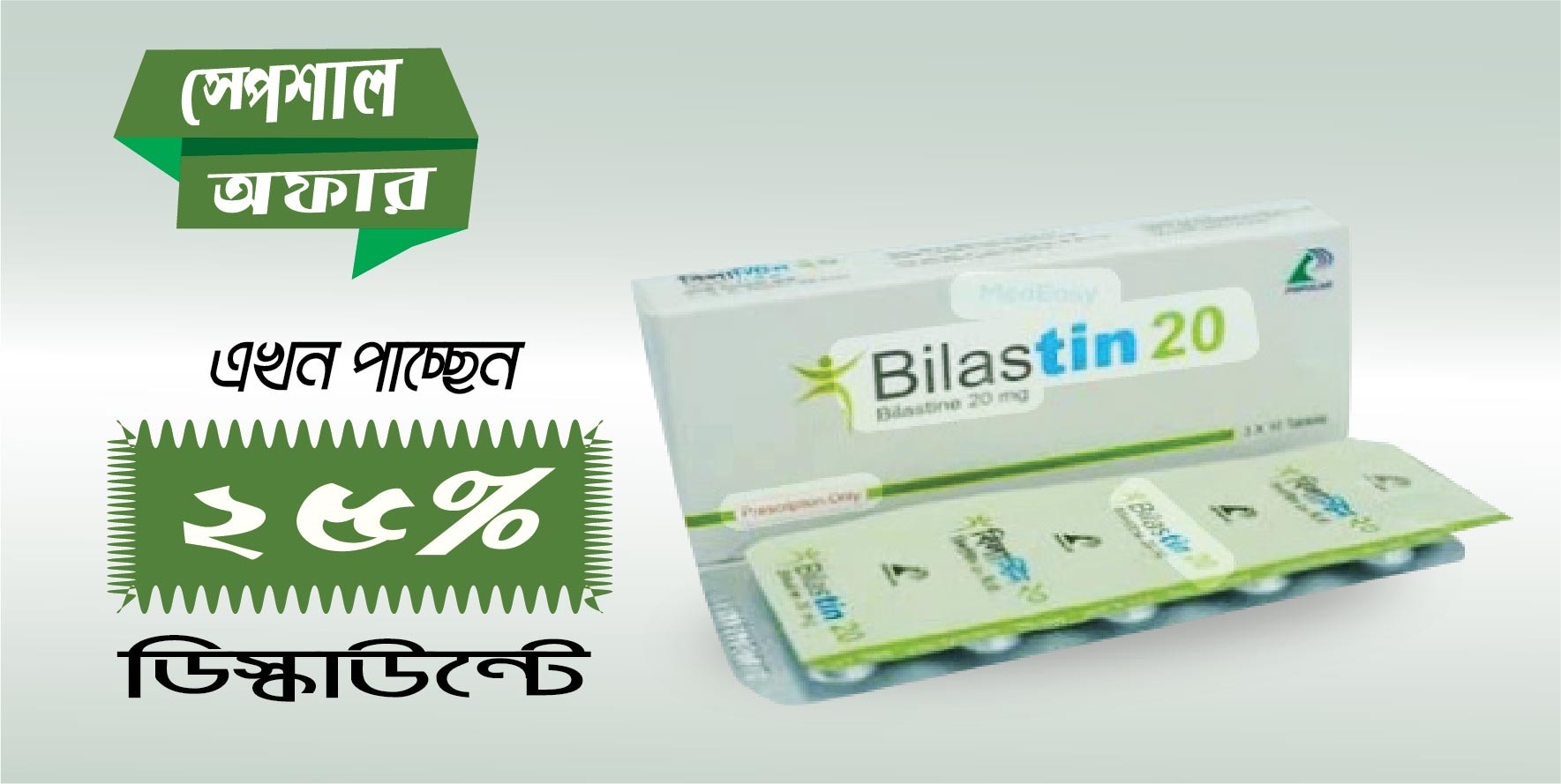 Bilastin