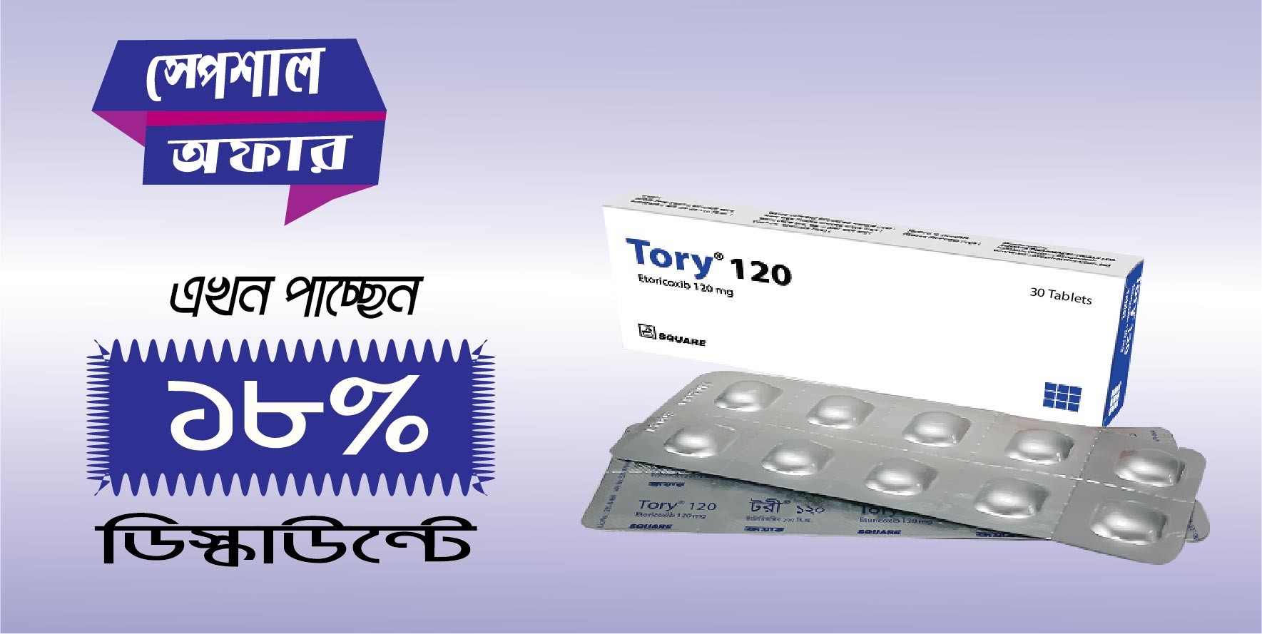 Tory